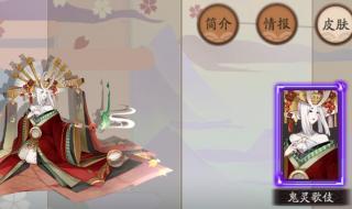 阴阳师妖刀姬技能